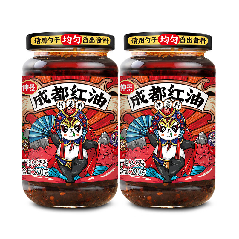 【HTD】仲景成都红油成都红油220g*2瓶装
