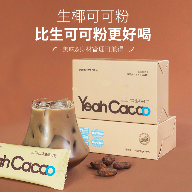 【KML】SY-康美来生椰可可 150g/盒*5