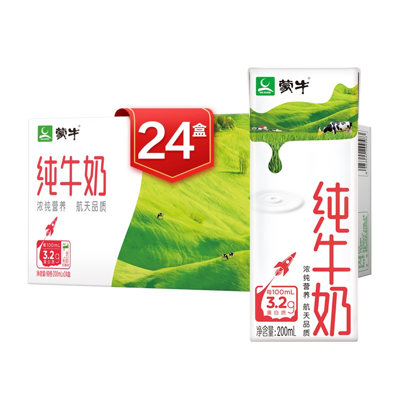 【SM】蒙牛纯牛奶尊享装 200ml*24盒