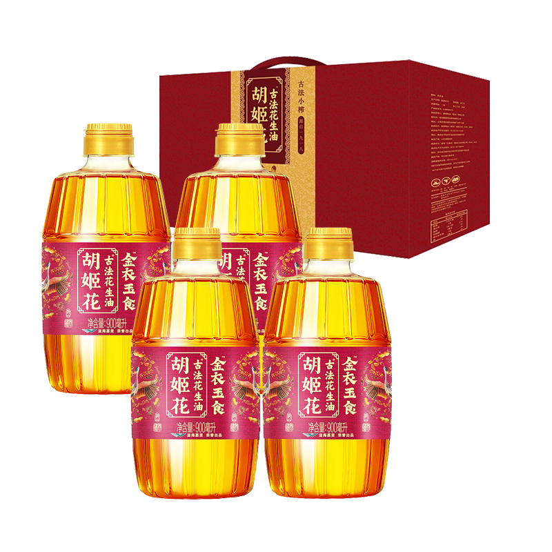 【HTD】胡姬花金衣玉食古法花生油礼盒（900ml*4）