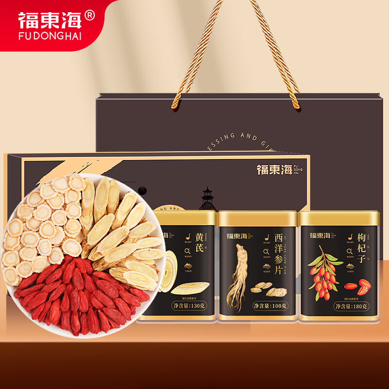 【JSJJ】福东海礼盒(西洋参+黄芪+枸杞)410g