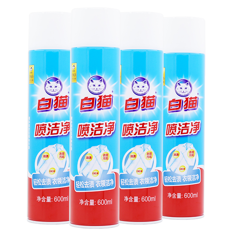 【XJ】白猫喷洁净衣领净600ml*4瓶