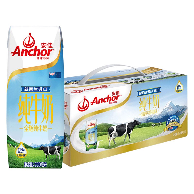 【SM】安佳（Anchor）全脂纯牛奶礼盒装 250ml*10盒 新西兰进口 营养早餐