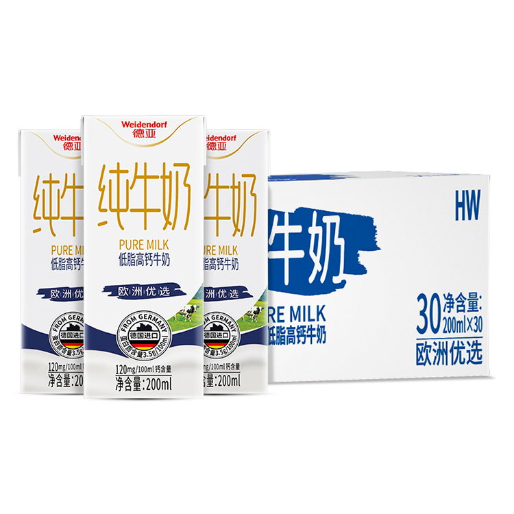 【LJ】德亚（Weidendorf）德国进口低脂高钙纯牛奶200ml*30优质乳蛋白脂肪减半学生营养早餐 200ml*30
