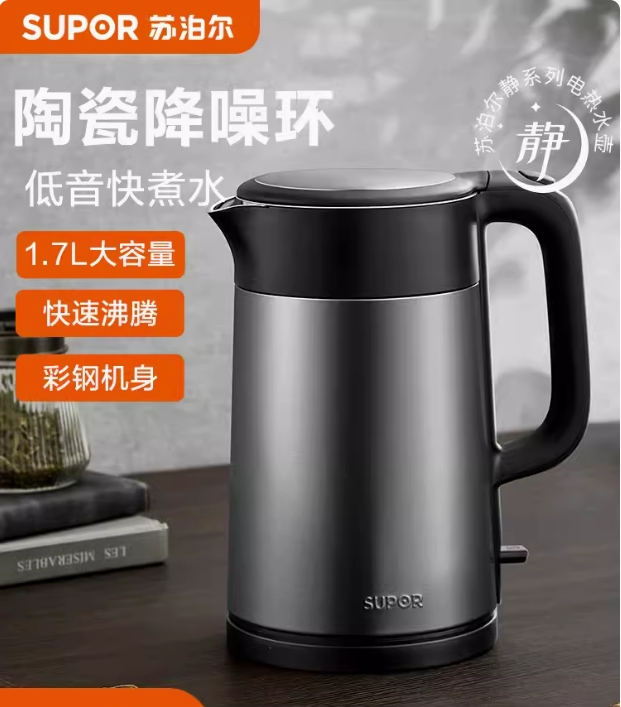 【GT】苏泊尔(SUPOR)安静煮水电水壶 双层防烫烧水壶热水壶 304不锈钢全钢无缝内胆电热水壶SW-17J16B 1.7L