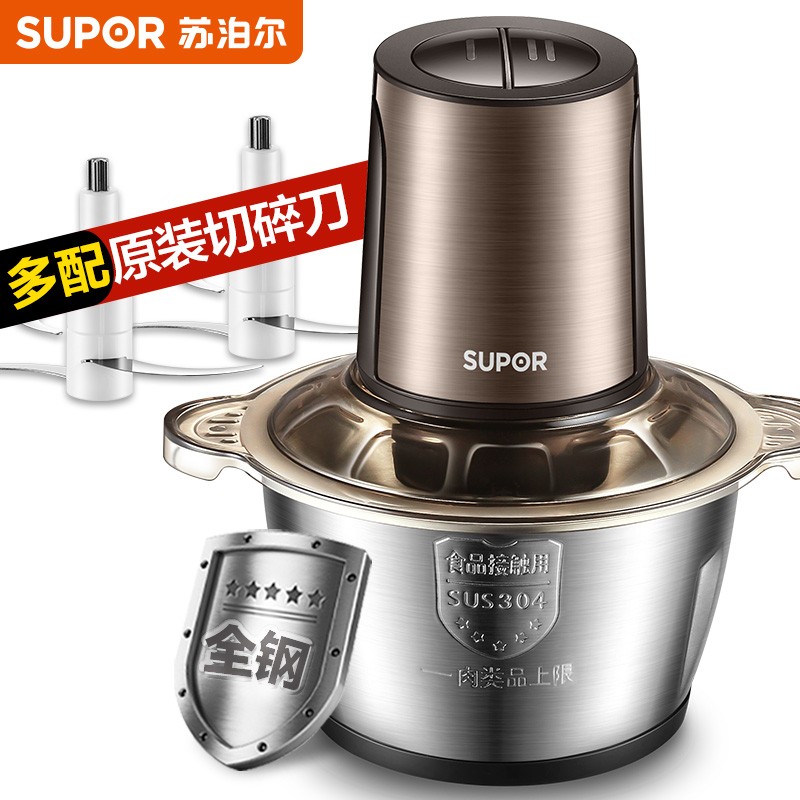 【GT】苏泊尔(SUPOR)绞肉机2升大容量 不锈钢多能料理机全自动家用电动绞馅机搅拌机碎菜机 JR18GS-300