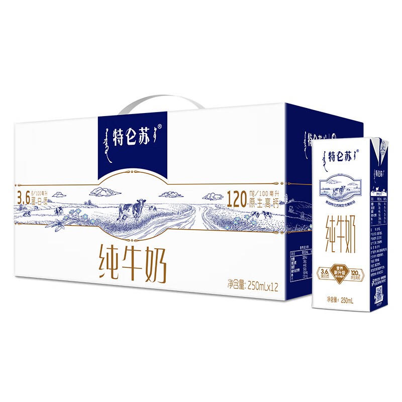 【SM】蒙牛特仑苏纯牛奶 250ml*12盒