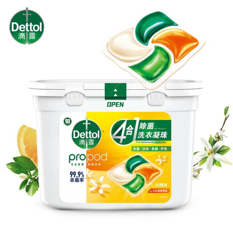 【LJ】 滴露（Dettol）洗衣凝珠日光清橙50颗 除菌99.9% 浓缩洗衣液 柔顺护色洗衣留香珠
