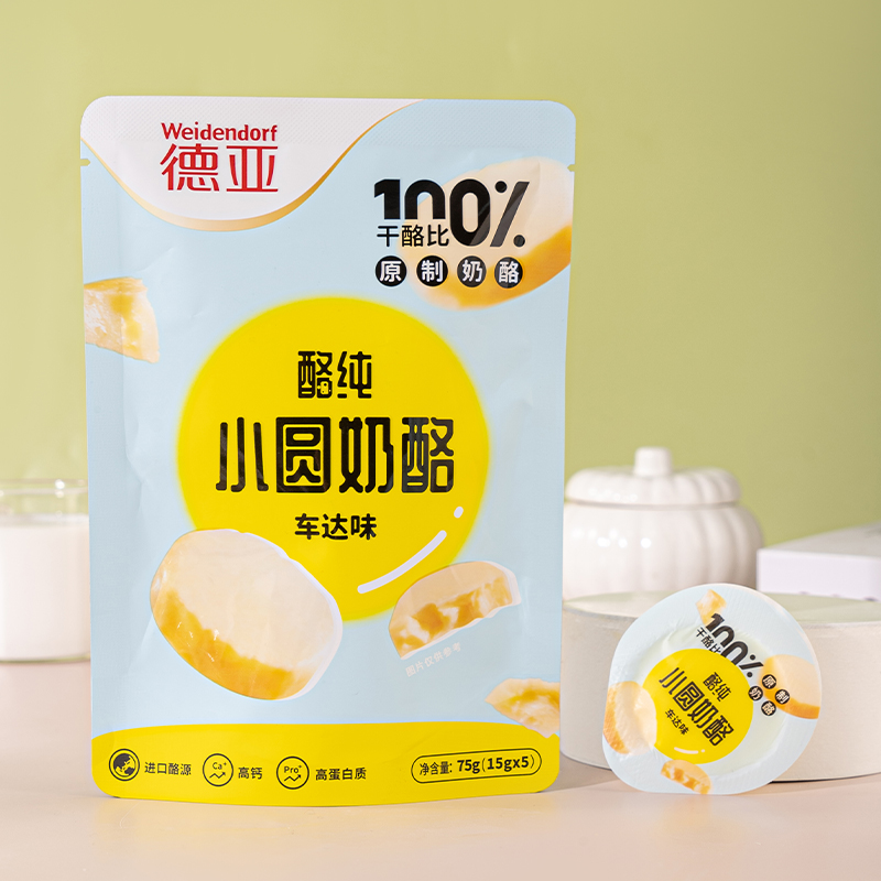 【LJ】德亚小圆奶酪车达味75g*3