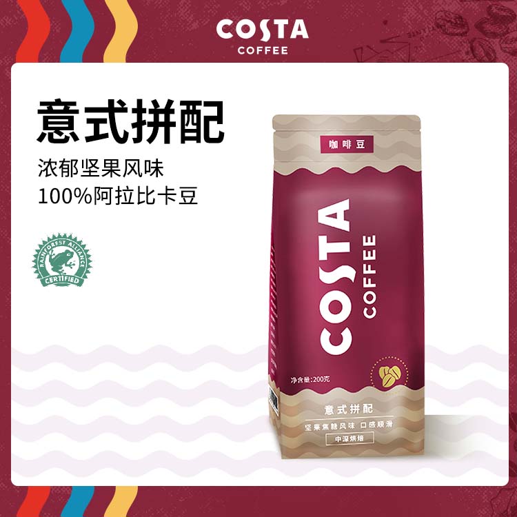 【ZK】COSTA咖啡豆经典拼配意式咖啡阿拉比卡咖啡豆200g
