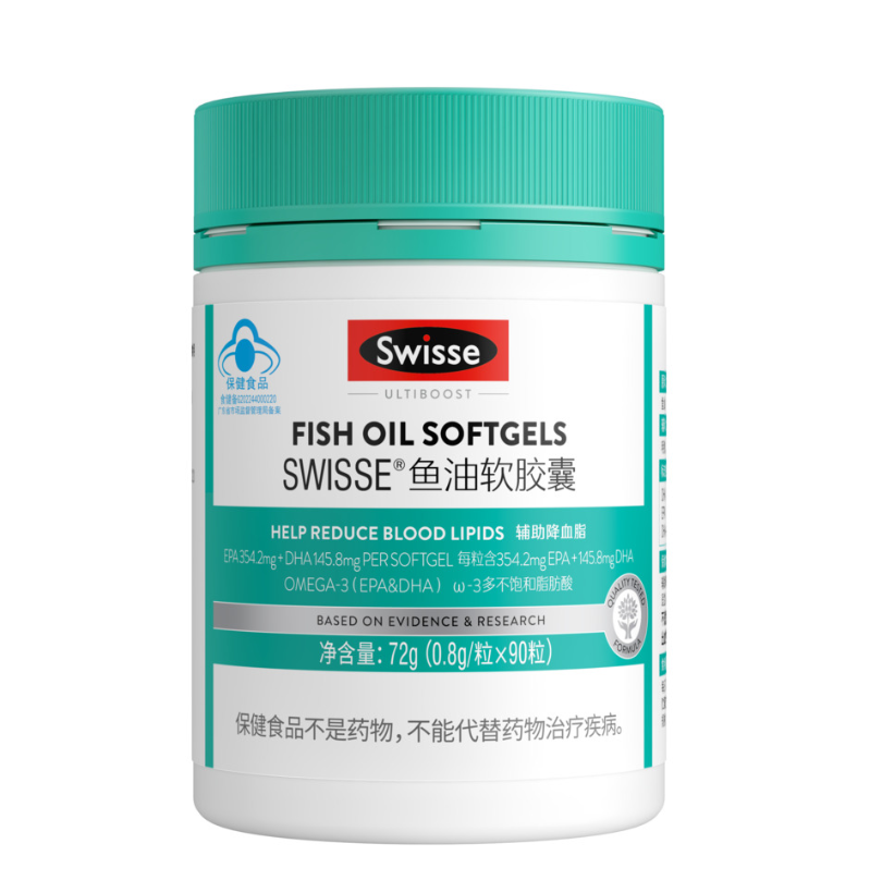 【LJ】Swisse斯维诗 深海鱼油胶囊90粒 小粒含omega-3 EPADHA 辅助降血脂 成人中老年蓝帽 深海 原料无污染 90粒