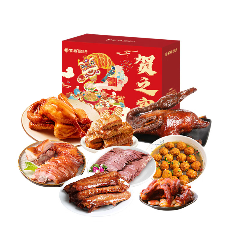 【HTD】紫燕百味鸡 贺之宴 熟食礼盒1702g