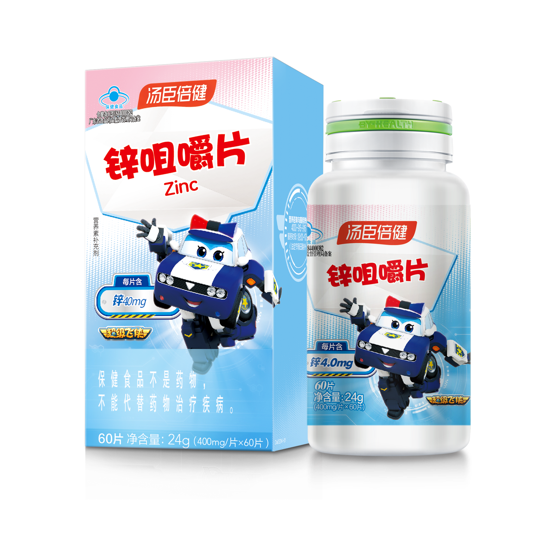 【CF】汤臣倍健锌咀嚼片（60片）*2瓶