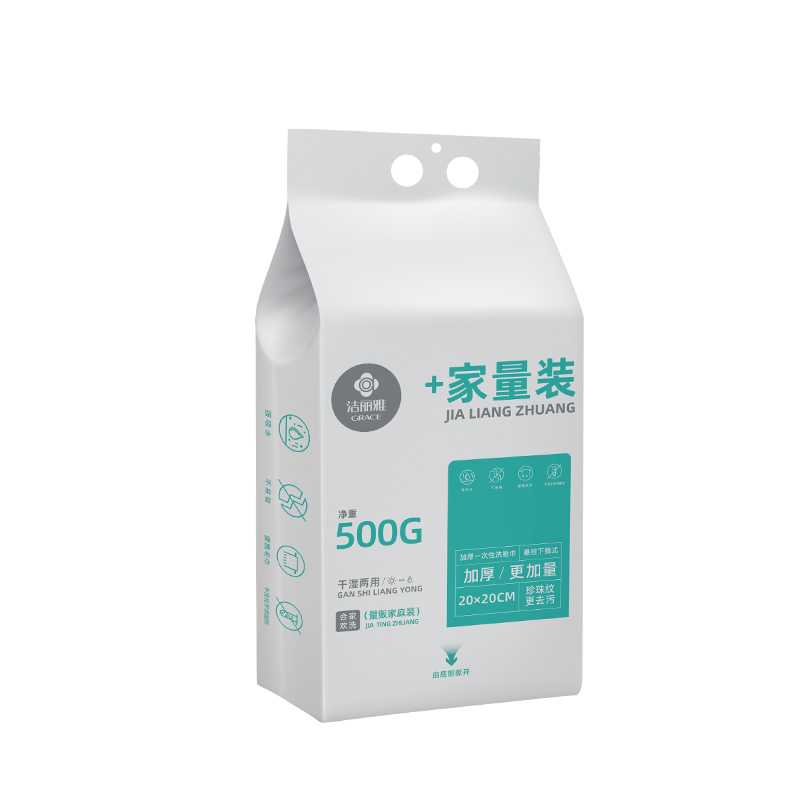 【FDD】洁丽雅一次性洗脸巾加厚加大悬挂抽取式美容院专用卸妆洁面1包MRJ768送挂钩