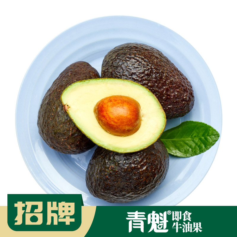 【BGY】百果园招牌-青魁即食牛油果6粒装