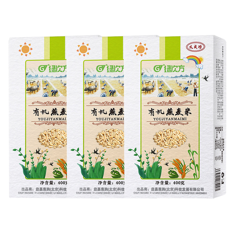 【HTD】绿次方有机燕麦米400g*3