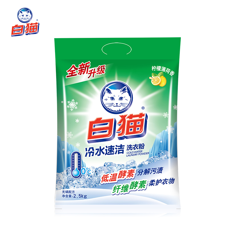 【XJ】白猫冷水速洁无磷洗衣粉2.5kg