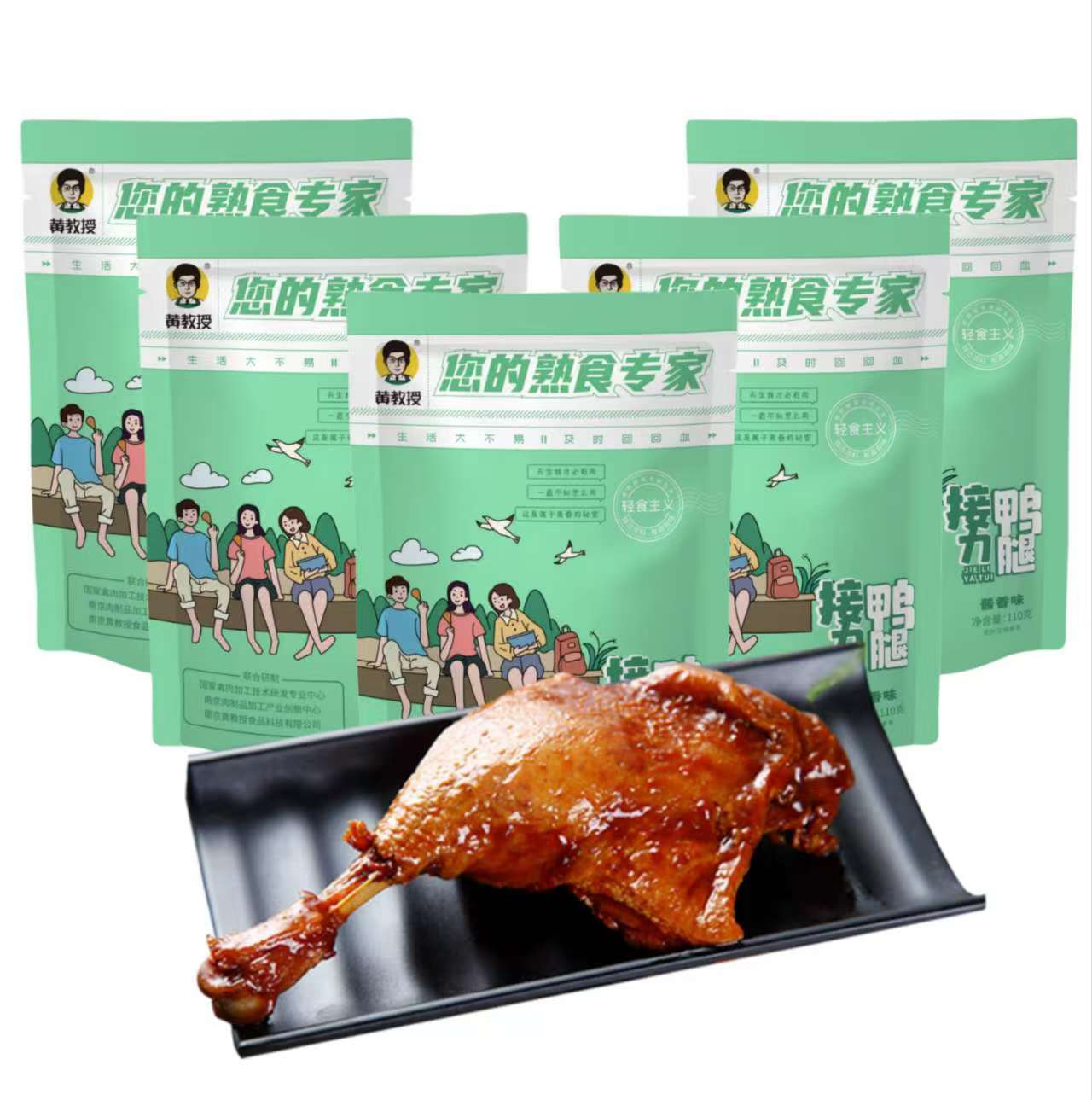 【HJS】黄教授 酱香鸭腿 零食卤味即食熟食真空包装休闲食品小吃下酒菜110g 酱香鸭腿110g*5