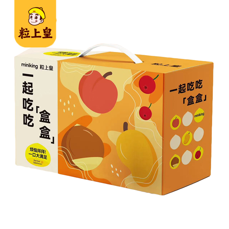 【ZK】粒上皇吃吃盒盒中秋限定礼盒483g