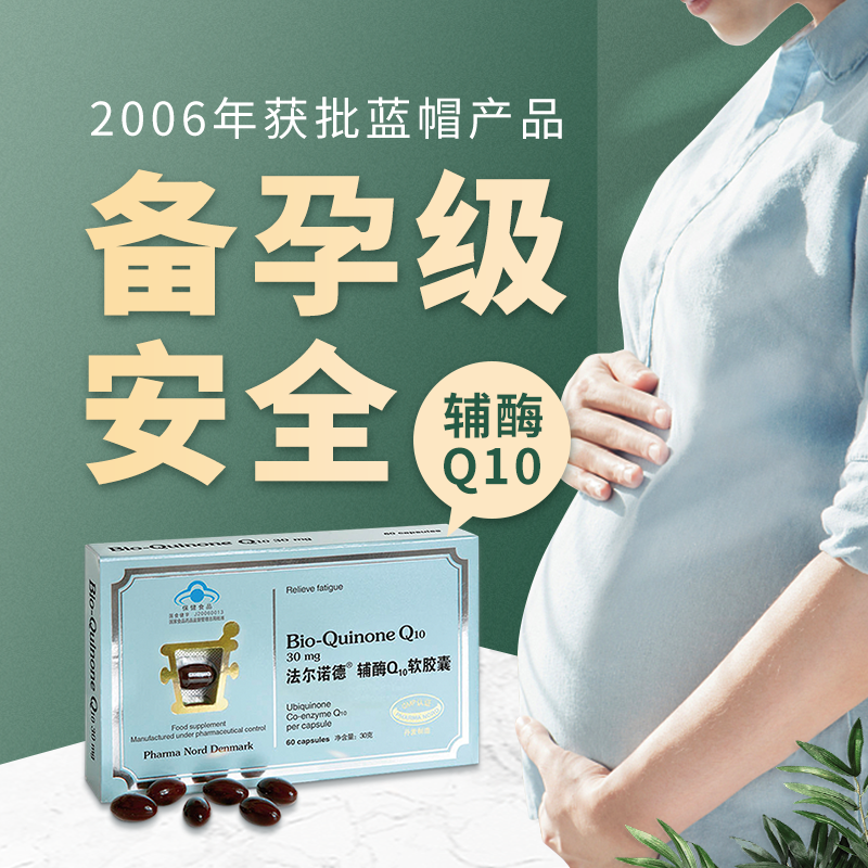 【LBDJK】法尔诺德牌辅酶Q10软胶囊30克（500mg*60粒）*1瓶