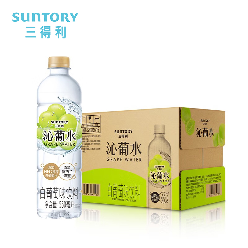 【ZK】三得利沁葡水550ml*15