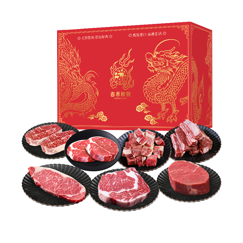 【SHZA】春禾秋牧甄选牛排牛肉套餐3.38kg
