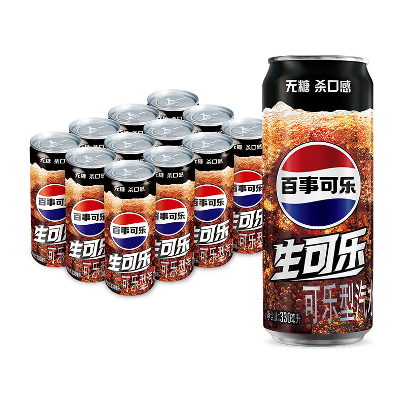 【ZK】百事可乐生可乐无糖汽水听装330ml*12罐