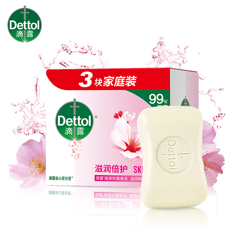 【LJ】滴露（Dettol）健康香皂滋润倍护3块装 2盒抑菌99% 肥皂 洗手洗澡男士女士儿童通用
