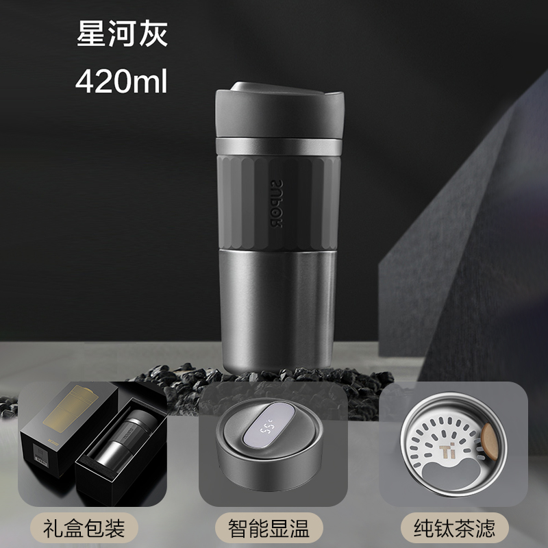 【GT】苏泊尔智能钛保温泡饮杯420ML.星河灰KC42HV10