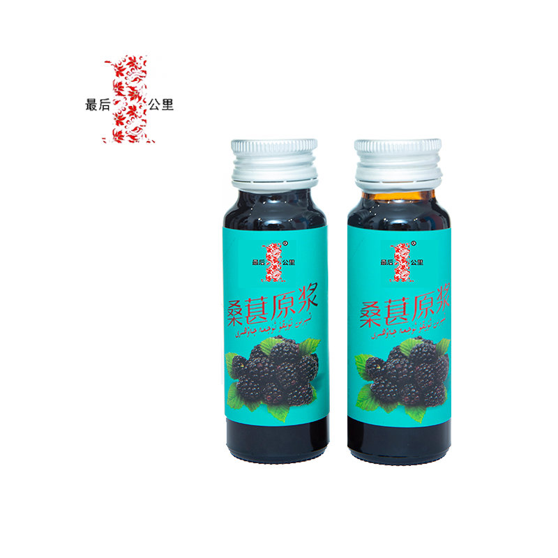 遇见新疆桑葚原浆       50ml*10瓶/盒