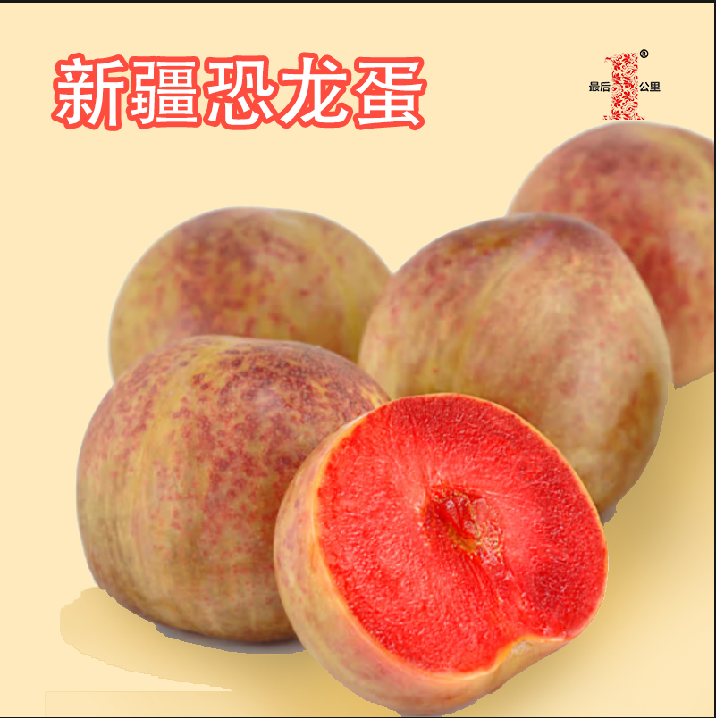 恐龙蛋水果礼盒