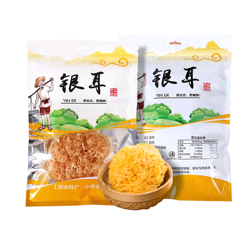  [乡村振兴] 干货 丑耳银耳 特级银耳250g