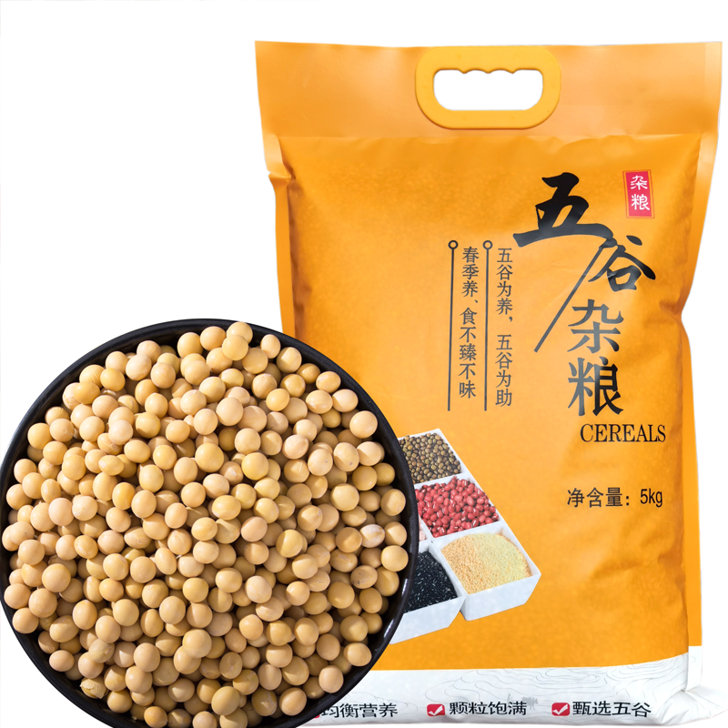 [乡村振兴]高蛋白黄豆 5kg