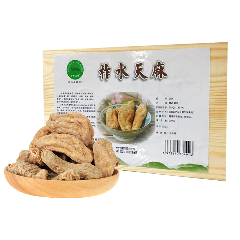 [乡村振兴] 陕西柞水天麻 500g礼盒装