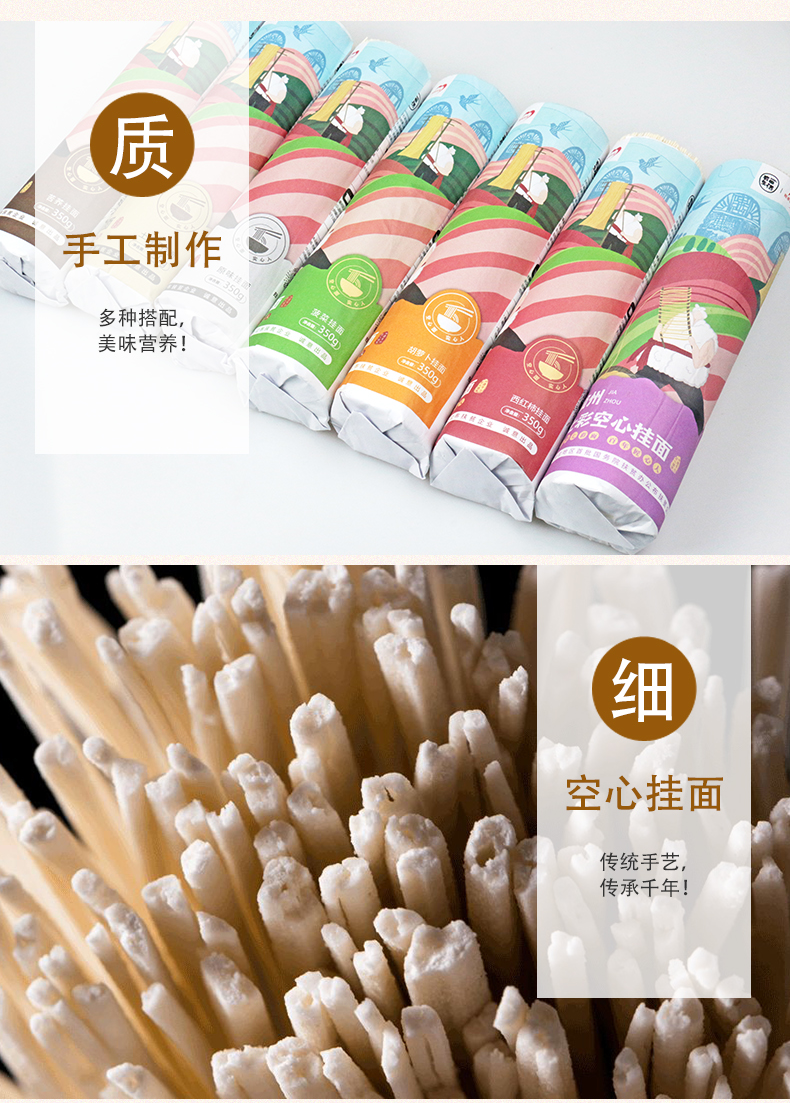 空心挂面_05.png