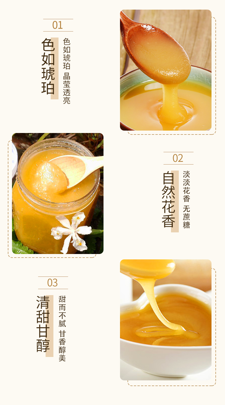 土蜂蜜详情页_06.jpg