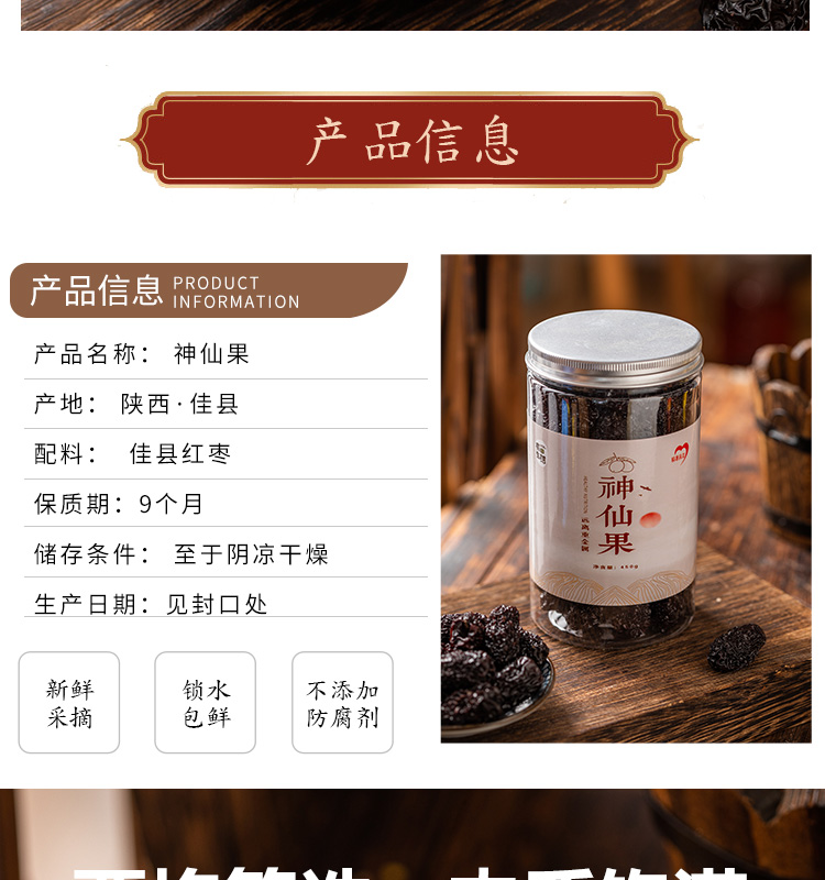 神仙果详情5_06.jpg