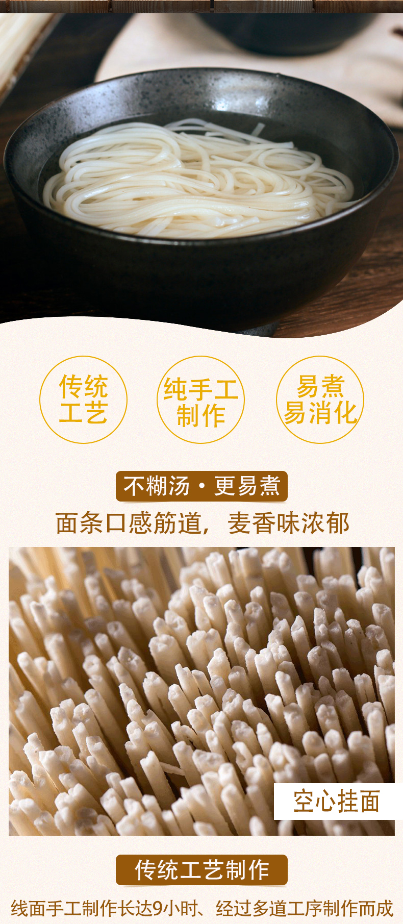 空心挂面_02.png