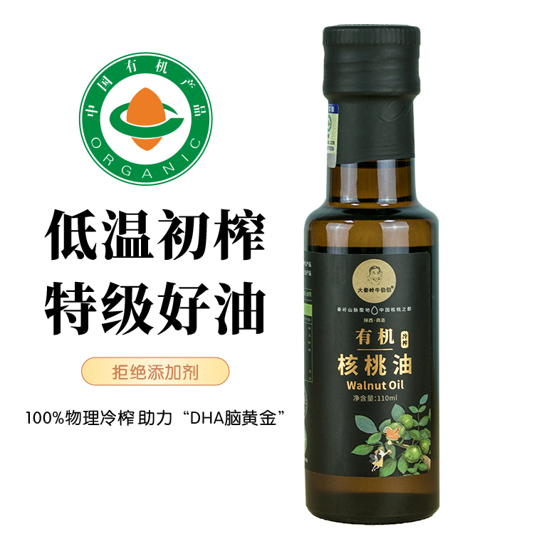 产地直发-陕西商洛大秦岭牛伯伯有机核桃油110毫升*2