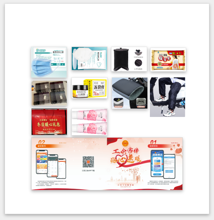 暖冬送礼-200元方案二