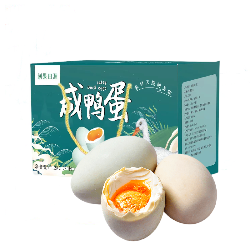 产地直发-湖北省秭归县一苇农佳流油咸鸭蛋礼盒20枚装（单枚约60g）