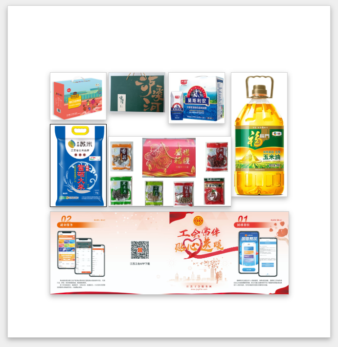 暖冬送礼-500元方案一