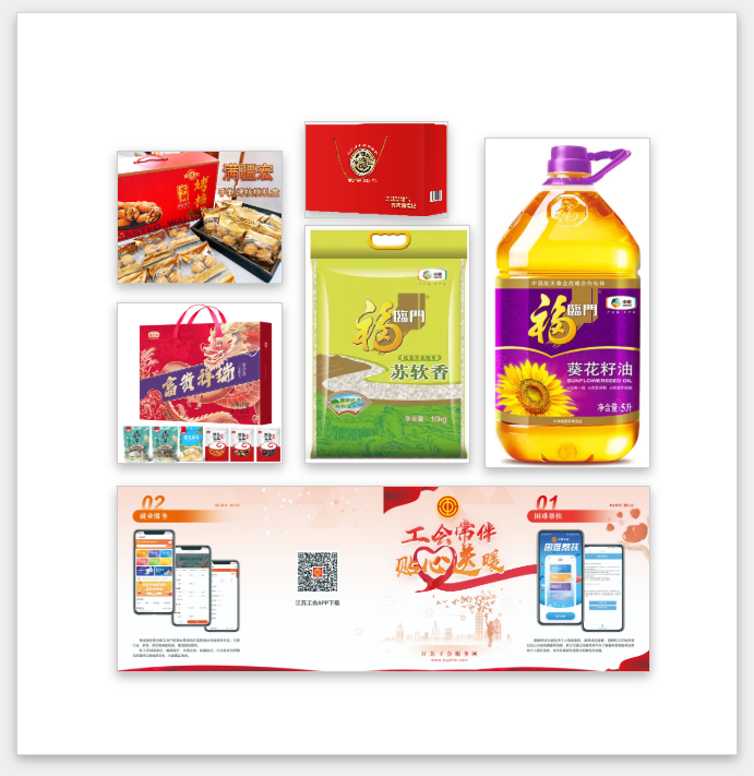 暖冬送礼-300元方案二