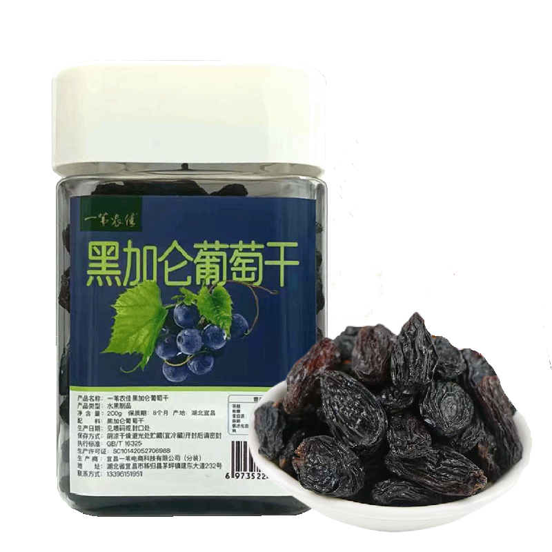 产地直发-湖北省宜昌市秭归县一苇农佳黑加仑葡萄干200克罐装