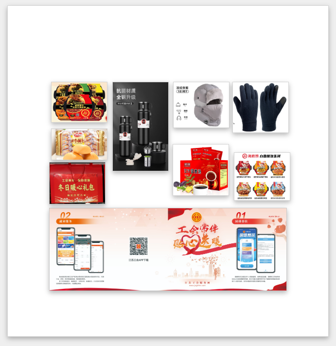 暖冬送礼-200元方案三