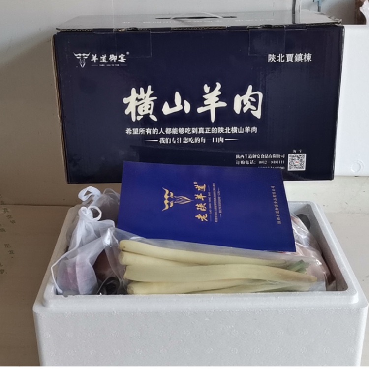 产地直发-陕西榆林大才横山羊肉5斤（真空包装）