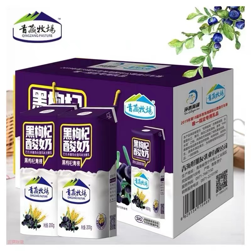 黑枸杞酸奶10盒/提