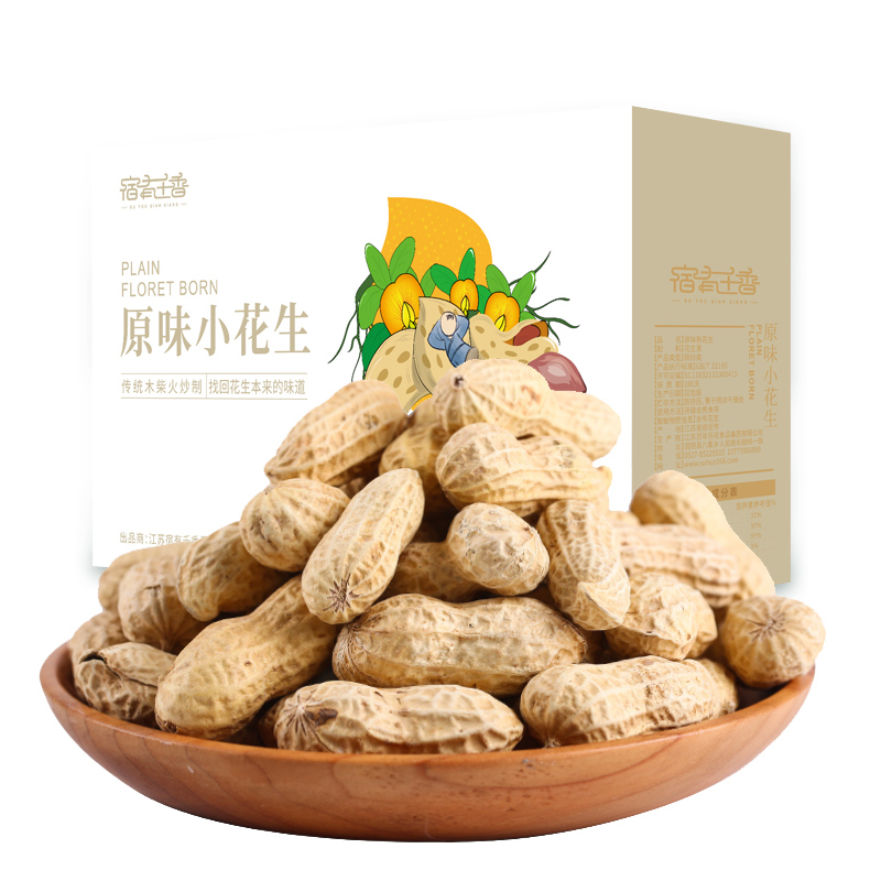 宿有千香严选苏北泗阳八集小花生当季花生米新鲜生花生带壳干花生原味礼盒装500g*2