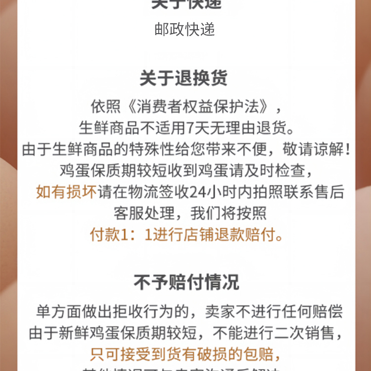 儿童富锌鸡蛋详情页_12.jpg