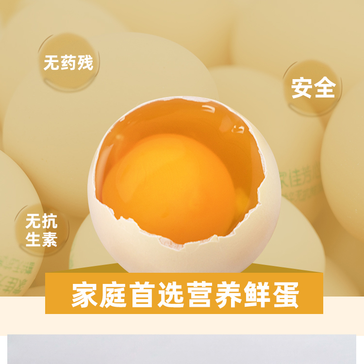 儿童富锌鸡蛋详情页_01.jpg